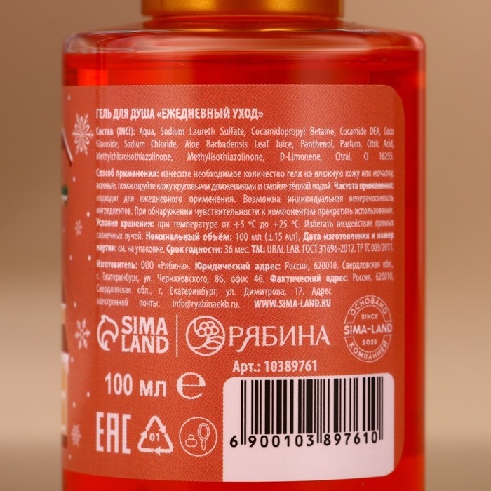 Подарочный набор косметики «Новогодняя коллекция ароматов», гель для душа, 4 х 100 мл, Новый Год Подарочный набор косметики «Новогодняя коллекция ароматов», гель для душа, 4 х 100 мл, Новый Год