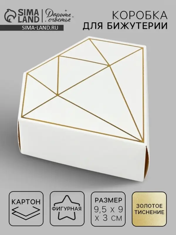 Коробка подарочная под бижутерию «Белая, тиснение», 10 х 9 х 3.5 см Коробка подарочная под бижутерию «Белая, тиснение», 10 х 9 х 3.5 см