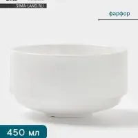 Бульонница Hanna Kn&ouml;vell, 450 мл, фарфор, белая