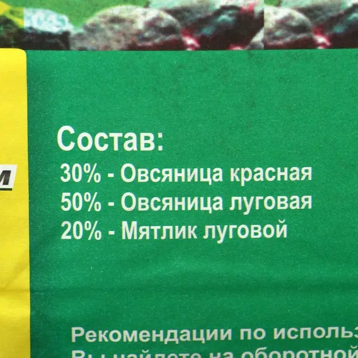 Газон &laquo;Гном&raquo; 5 кг