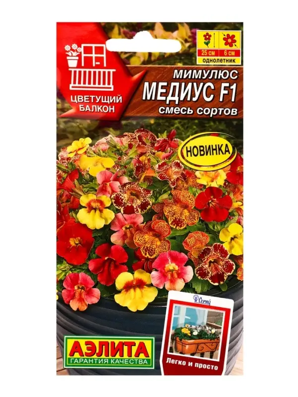 Семена цветов Мимулюс Медиус F1, смесь сортов (драже) С. Cerny Цветущий балкон, Ц/П,10 шт. Семена цветов Мимулюс Медиус F1, смесь сортов (драже) С. Cerny Цветущий балкон, Ц/П,10 шт.