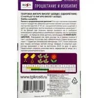 Семена цветов Георгина Фигаро Виолет Шейдес Агроуспех 7шт (400)