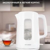 Чайник HYK-P3501
