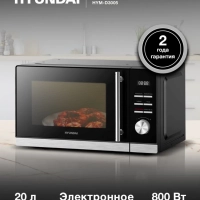 Микроволновая Печь HYM-D3005 20л. 700Вт черный-стальной