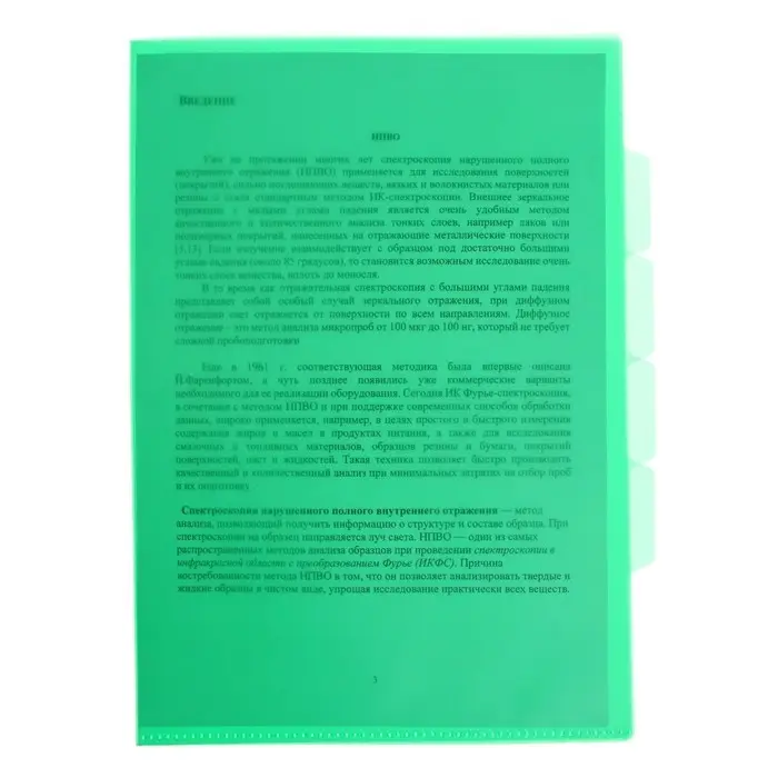 Папка-уголок, А4, 150 мкм, Calligrata, 3 отделения, прозрачная, зелёная Папка-уголок, А4, 150 мкм, Calligrata, 3 отделения, прозрачная, зелёная