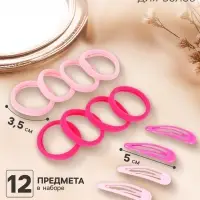 Набор для волос QF &laquo;Мира&raquo;, 12 шт.: 4 невидимки 5 см, 8 резинок 3.5 см, розовый