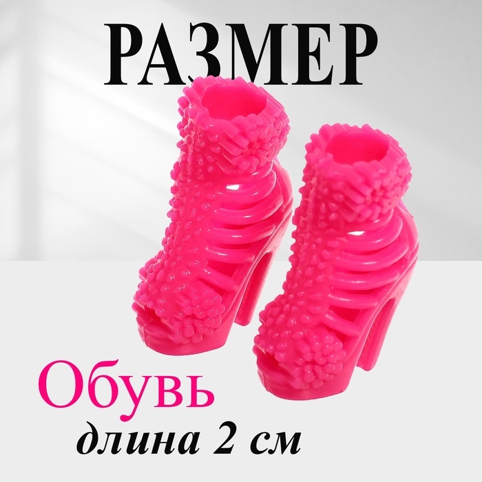 Одежда и аксессуары для куклы, МИКС Одежда и аксессуары для куклы, МИКС
