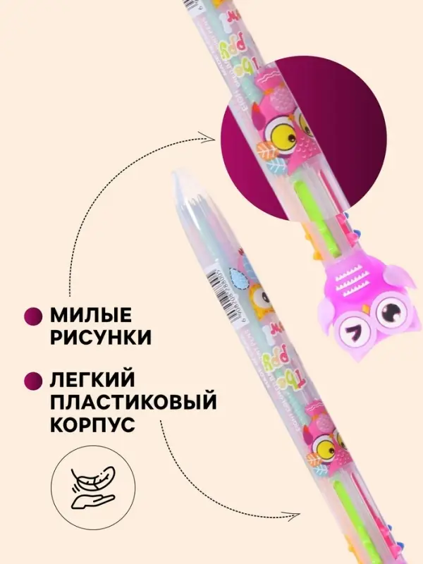 Ручка шариковая &laquo;Совы&raquo;, автоматическая, 6-цветная, корпус с рисунком