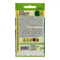 Семена Огурец "Ясельная Группа",  F1, 5 шт