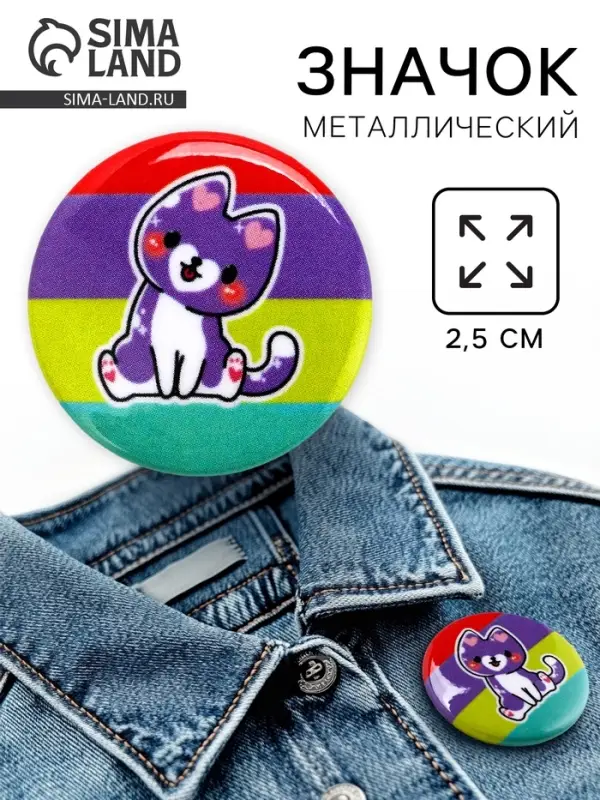 Значок металлический «Котик», 2.5 см Значок металлический «Котик», 2.5 см