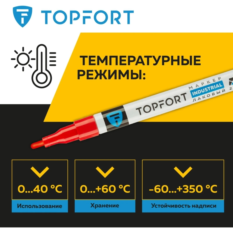 Маркер лаковый Topfort Industrial 2 мм красный