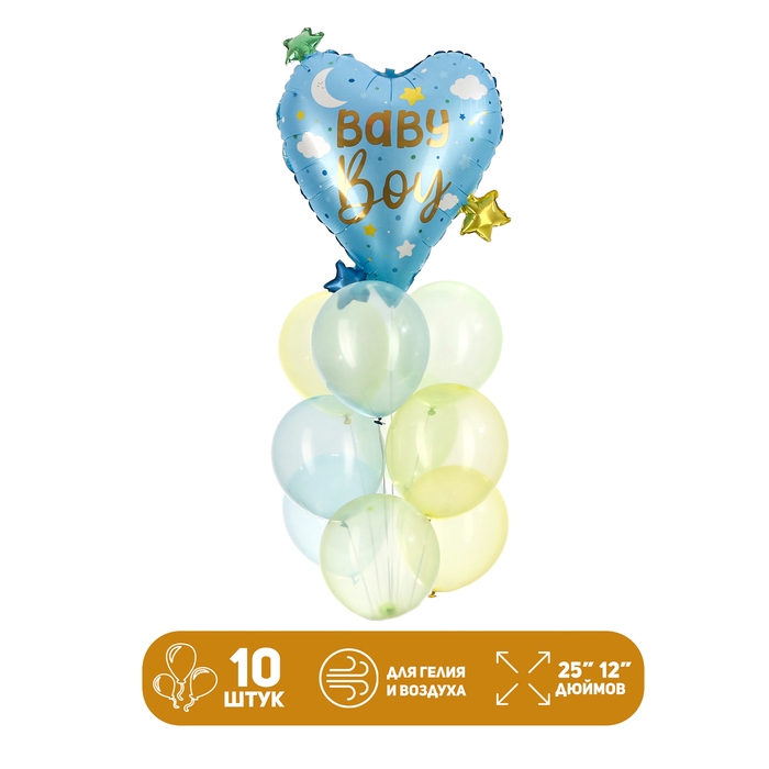 Набор шаров &laquo;Baby boy&raquo;, латекс, фольга, 10 шт.