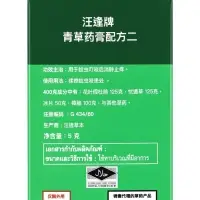 Фитобальзам для тела WangProm зелёный от воспаления и защемления нервов, 5 г