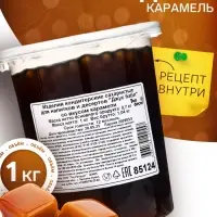 Бабл джус &laquo;Кармель&raquo;, 1 кг