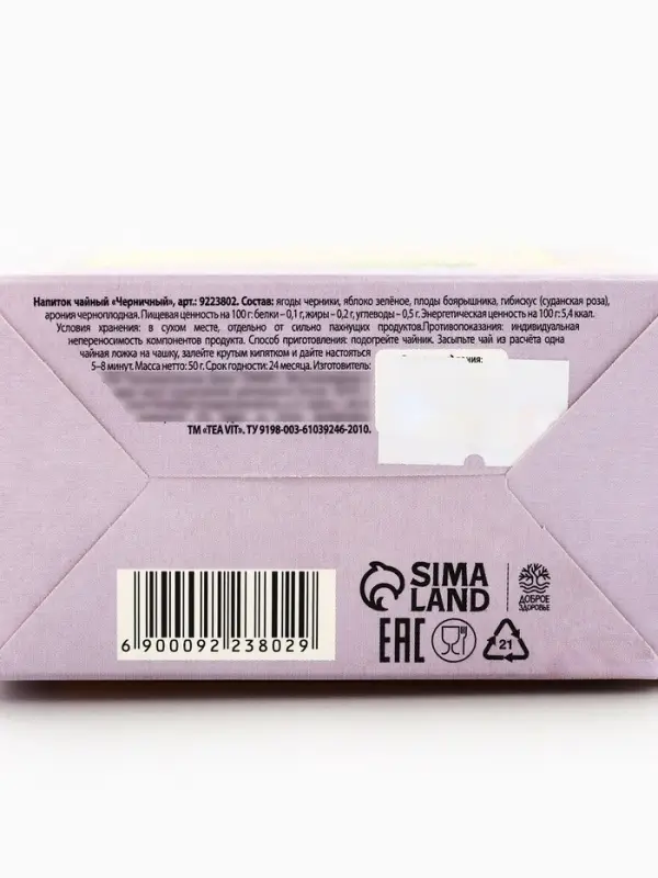 Ягодно-травяной чай &laquo;Любимой маме&raquo;: черника, плоды боярышника, гибискус, зелёное яблоко, арония черноплодная, 50 г