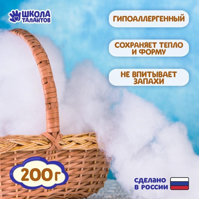 Наполнитель для игрушек «Суперпух» 2 сорт, 200 г Наполнитель для игрушек «Суперпух» 2 сорт, 200 г