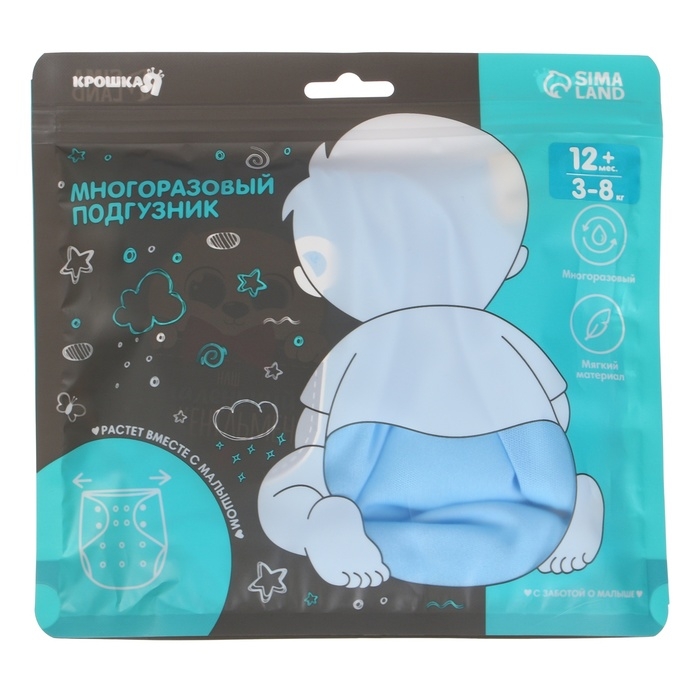 Многоразовый подгузник «Джентельмен», 3-8 кг, цвет голубой, Крошка Я Многоразовый подгузник «Джентельмен», 3-8 кг, цвет голубой, Крошка Я