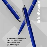 Ручка шариковая ErichKrause. Smart, автоматическая, синий стержень, узел 0.7 мм, под логотип