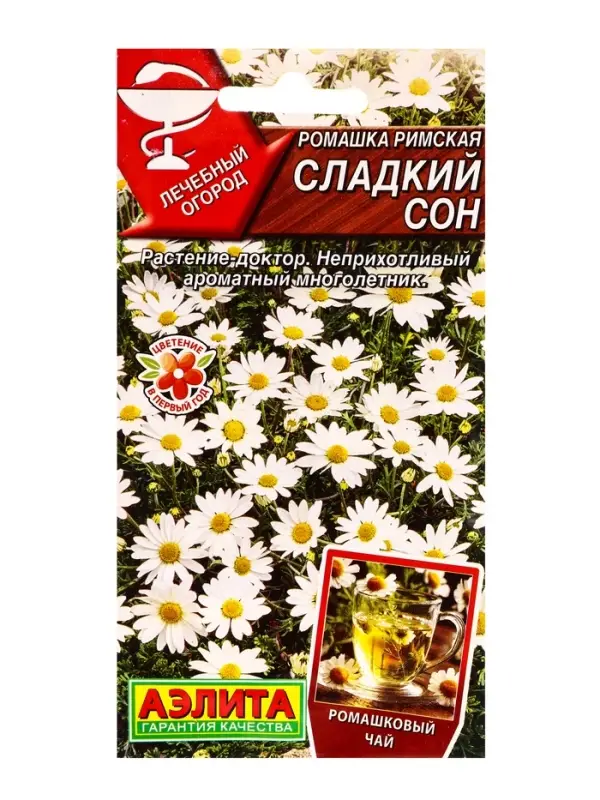 Семена Ромашка римская Сладкий сон Лечебный огород, Ц/П,0,01 г Семена Ромашка римская Сладкий сон Лечебный огород, Ц/П,0,01 г