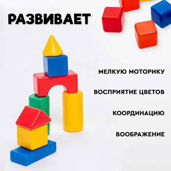 Кубики детские, пластиковые, цветные, 18 штук, 6&times;6 см