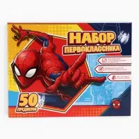 Подарочный набор первоклассника, &laquo;Супергерои&raquo;, 50 предметов