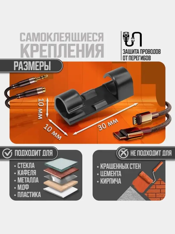 Держатель самоклеящийся для проводов и гирлянд ТУНДРА, 20 шт., черный