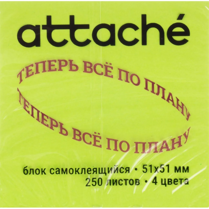 Стикеры миникуб 51х51, фреш 250 л