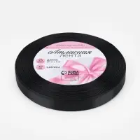 Лента атласная, 10 мм, 23&plusmn;1 м, чёрная №39