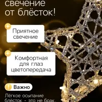 Светодиодная фигура &laquo;Звёзды серебристые&raquo; 20, 25, 30 см, металл, 220 В, свечение тёплое белое