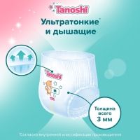 Трусики-подгузники для детей Tanoshi , размер M 6-11 кг, 56 шт