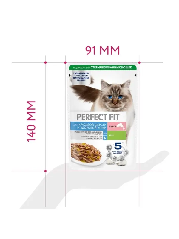 Влажный корм для кошек Perfect Fit Влажный корм для кошек Perfect Fit "Красивая шерсть, здоровая кожа", 75 г, лосось, пауч