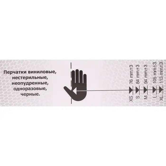 Перчатки одноразовые виниловые неопудренные, нестерильные, размер L, черные, 100 шт. (50 пар)