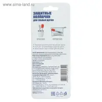 Защитные колпачки для зубных щёток "7 days", 5 шт.