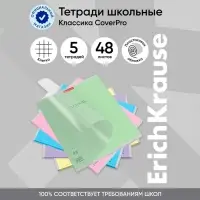 Тетрадь А5+, 48 листов, клетка на скобе, ErichKrause, &laquo;Классика CoverPro&raquo; МИКС, пластиковая обложка МИКС