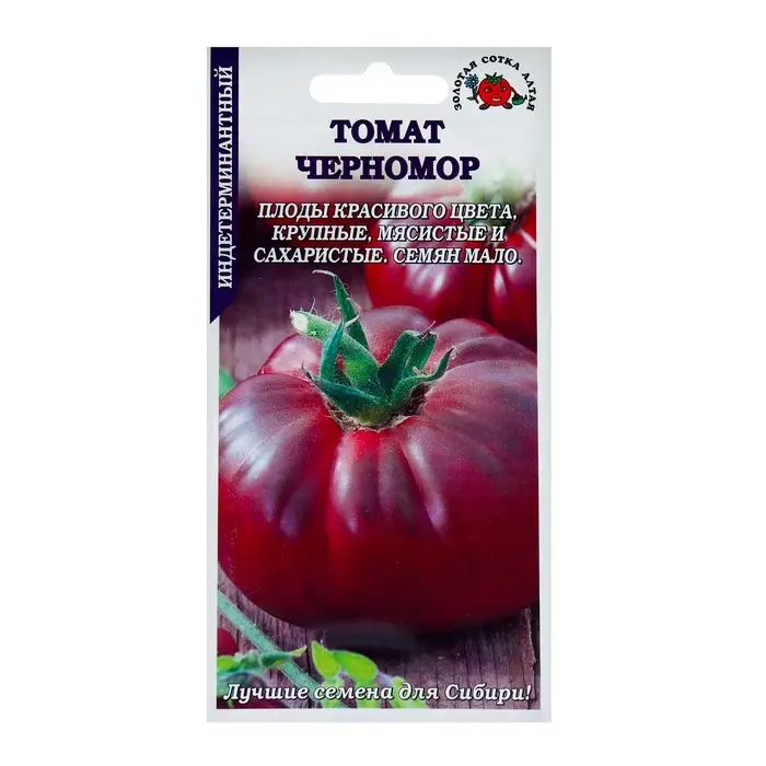 Семена Томат "Черномор", среднеспелый, 0,1 г
