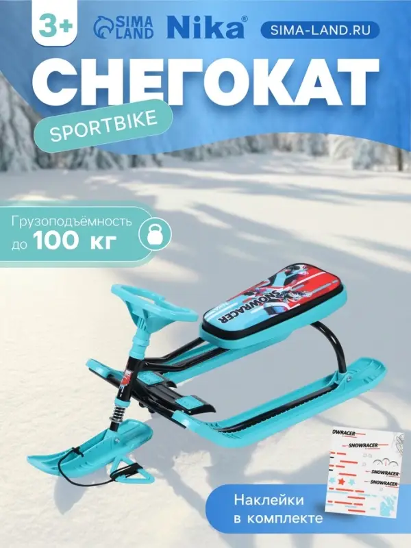 Снегокат &laquo;Тимка спорт 2+&raquo;, ТС2+/SB Nika