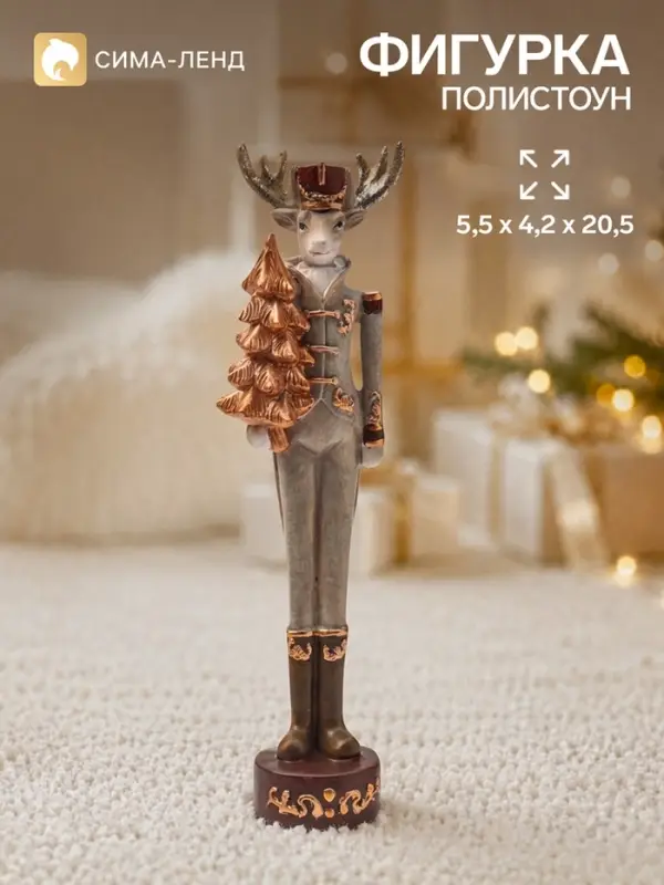 Фигурка &laquo;Олень с ёлочкой&raquo;, 5.5&times;4.2&times;20.5 см