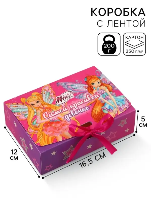 Коробка подарочная &laquo;Девочке&raquo;, 16,5 х 12 х 5 см