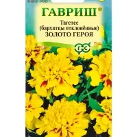 Семена цветов Бархатцы отклоненные &laquo;Золото героя&raquo; 0.1 г