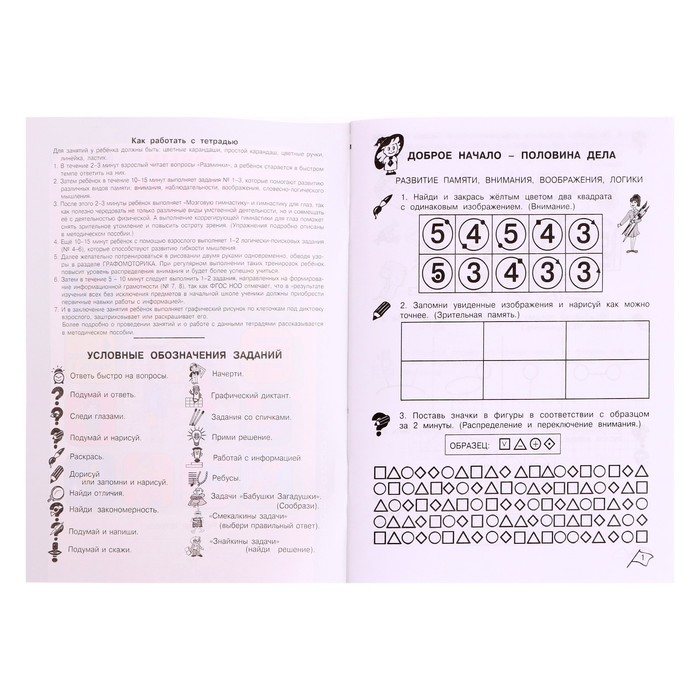 Тренажёр «Юным умникам и умницам. Информатика, логика, математика 1 класс», ФГОС, в 2 частях, комплект, Холодова О. А., 2021 Тренажёр «Юным умникам и умницам. Информатика, логика, математика 1 класс», ФГОС, в 2 частях, комплект, Холодова О. А., 2021