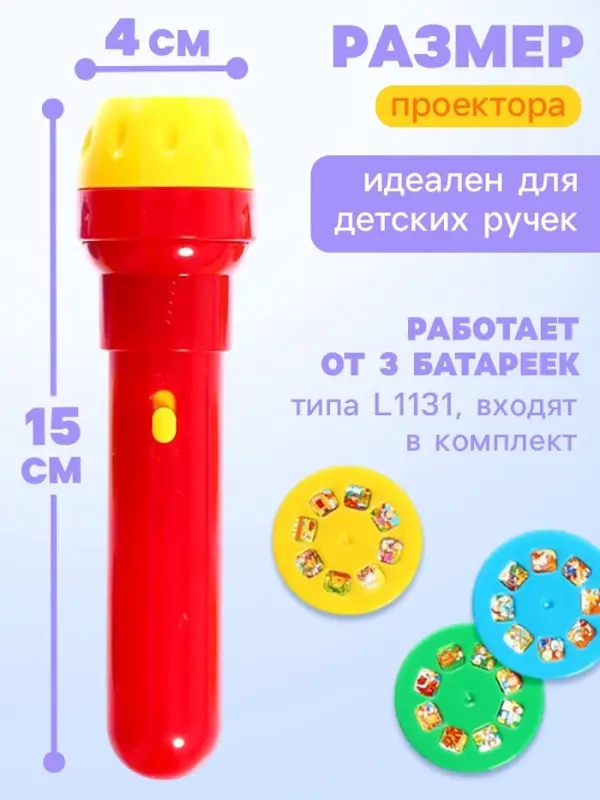 Игровой набор с проектором &laquo;Любимые сказки&raquo;, 12 слайдов, 6 аудио-сказок