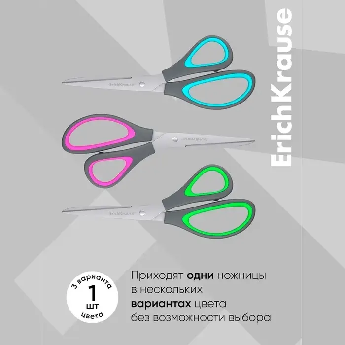 Ножницы ErichKrause "Standard+ Ergo", 17 см, МИКС