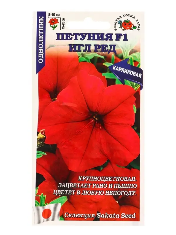 Семена Петуния Игл Ред F1 /Сотка/ 10шт/ красн. h-20см d-10см/*500 Семена Петуния Игл Ред F1 /Сотка/ 10шт/ красн. h-20см d-10см/*500