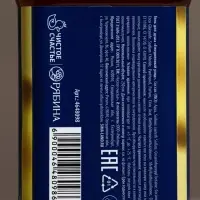 Гель для душа виски &laquo;Богатства&raquo;, 250 мл, аромат древесных и пряных нот, Чистое счастье