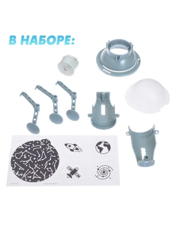 Набор для опытов 2 в 1 &laquo;Проектор-ночник: Космос&raquo;, 5 слайдов