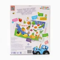 Говорящая книга "Мир вокруг малыша", Синий трактор Говорящая книга "Мир вокруг малыша", Синий трактор