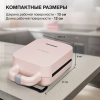 Сэндвичница HYSM-1303 600Вт бежевый