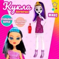 Кукла модная шарнирная &laquo;Ляля&raquo; с аксессуаром, цвет МИКС