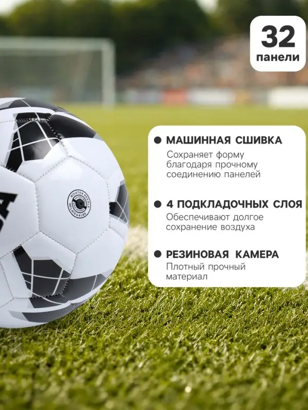 Футбольный мяч MINSA, машинная сшивка, 32 панели, р. 5, TPU