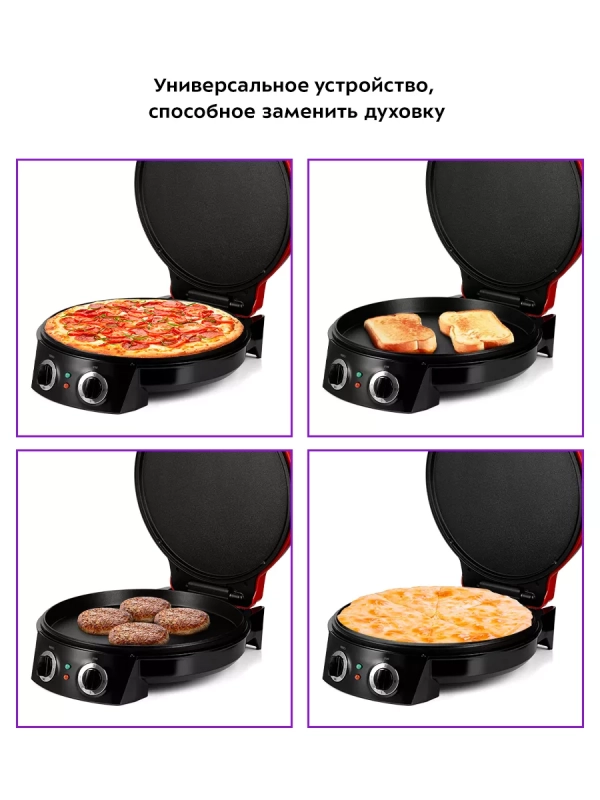 Пиццамейкер электрический КТ-3687 пицца 30 см